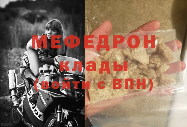мефедрон мука Гусиноозёрск